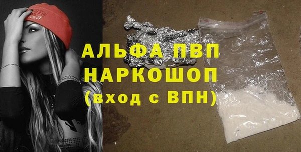 альфа пвп VHQ Алексеевка