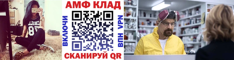 купить закладку  Иваново  МЕТАМФЕТАМИН витя 